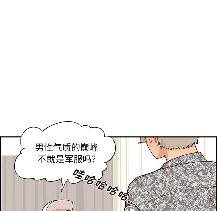 第82话 第 51 页