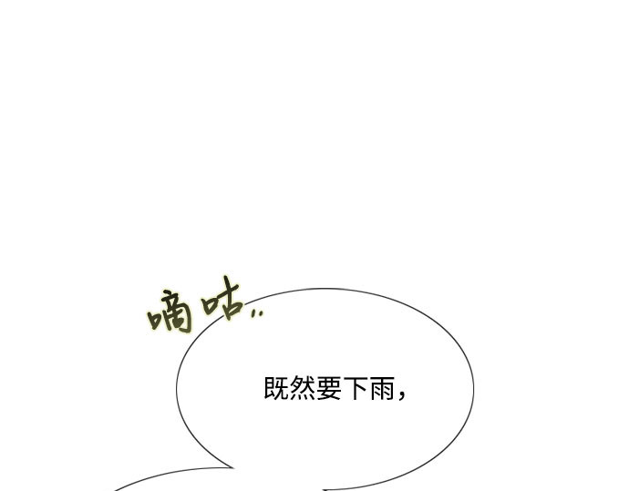 第54话 彩虹和酒窝 第 95 页