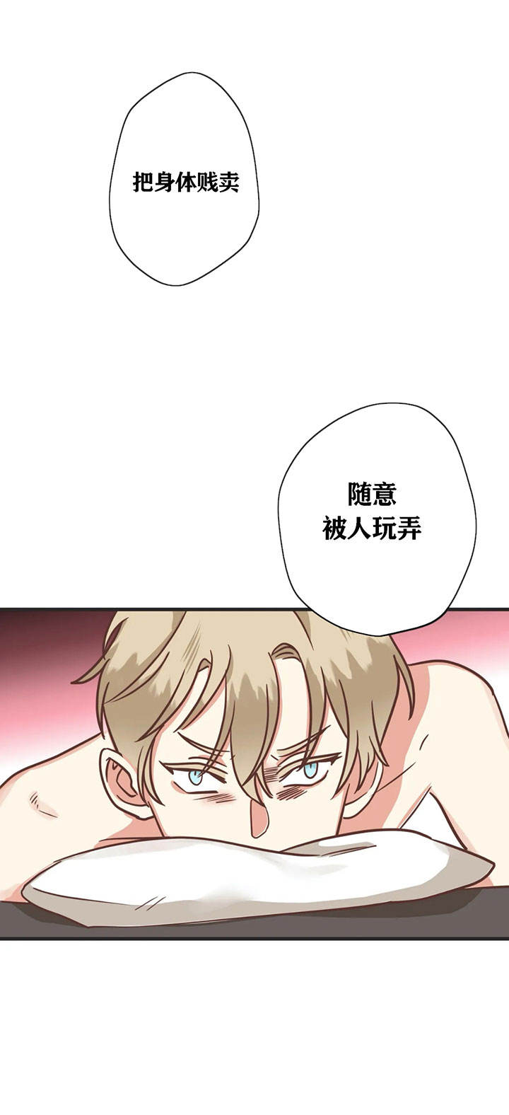 第136话 第136话 第 3 页