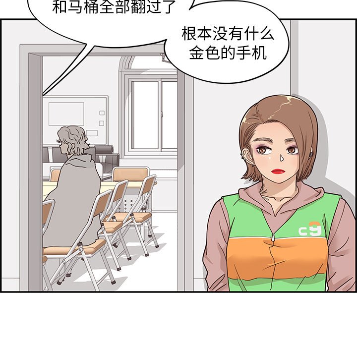 第46话 第 73 页