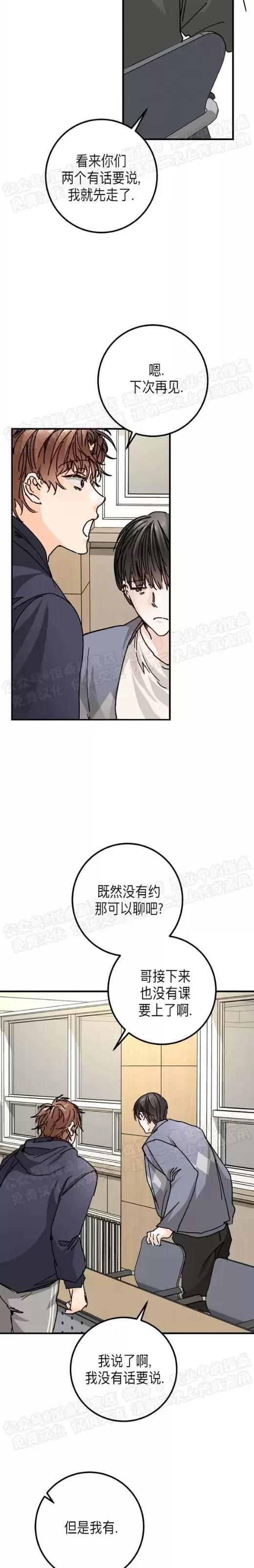 第23话 第 10 页