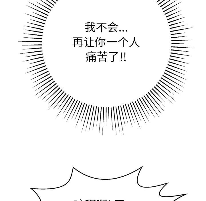 第111话 第 40 页
