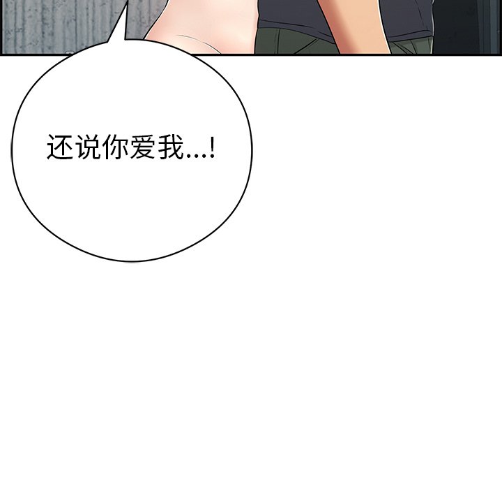 第70话 第 24 页