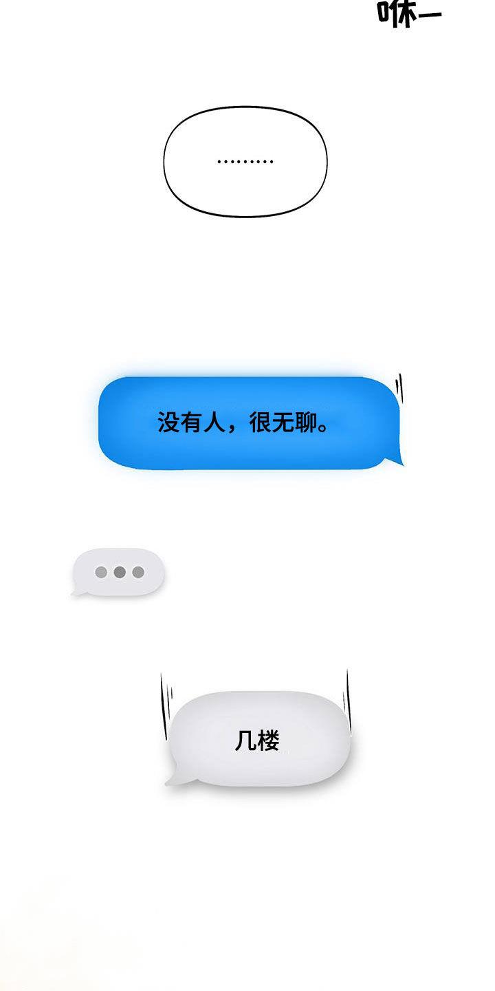 第31话 大讲堂 第 19 页