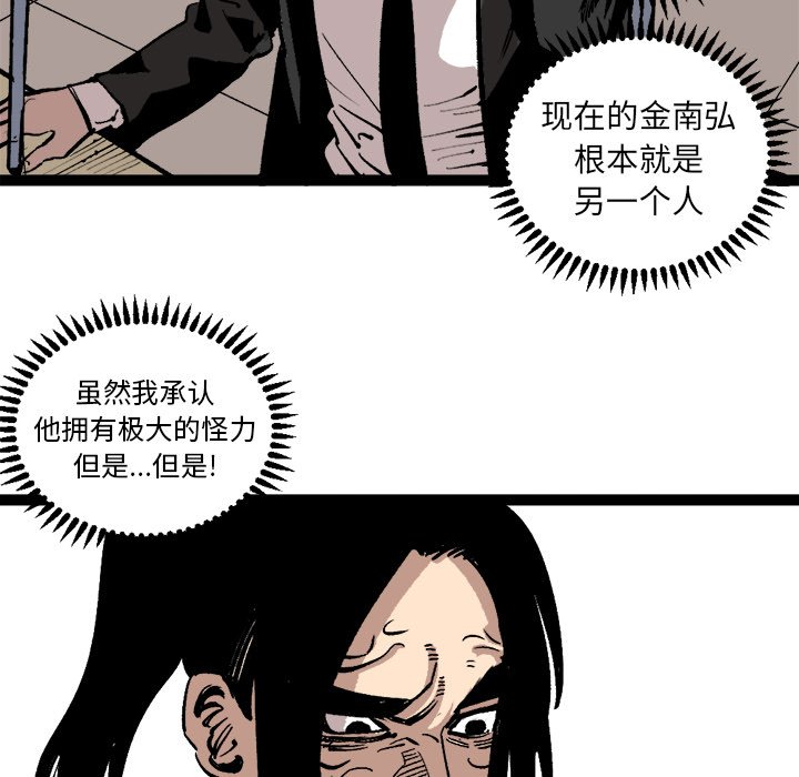 第27话 第 61 页