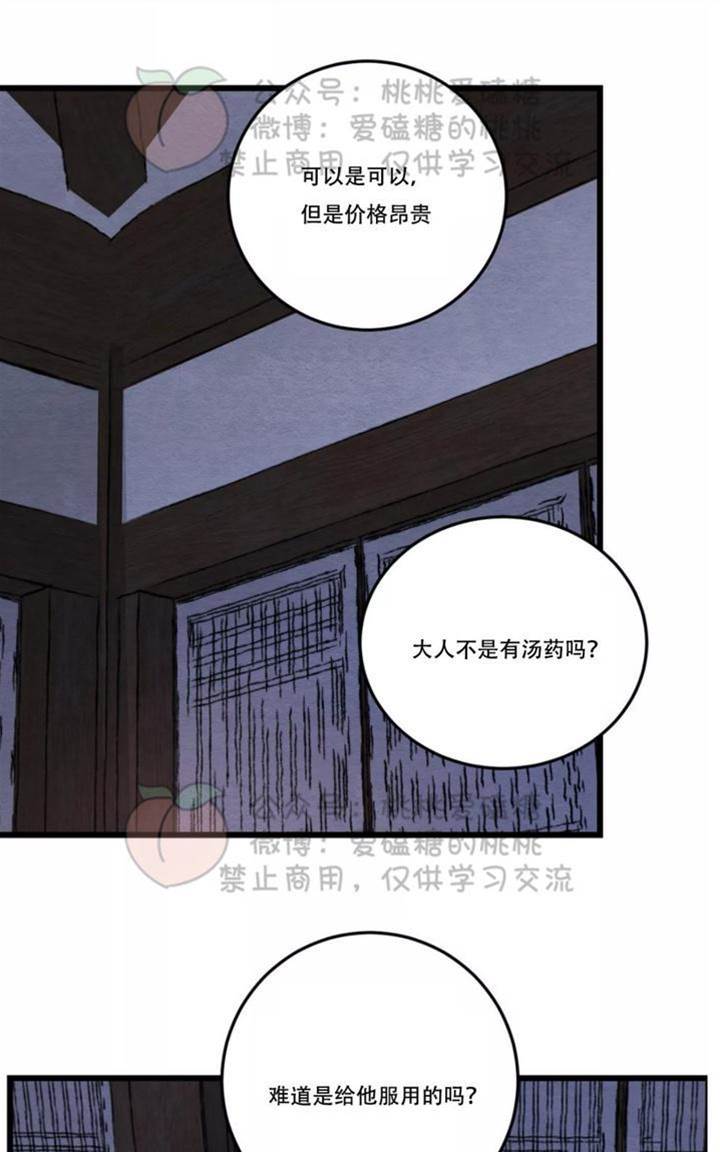 第33话 第 28 页