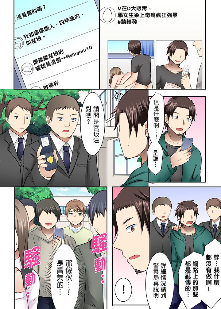 第28话 第 14 页