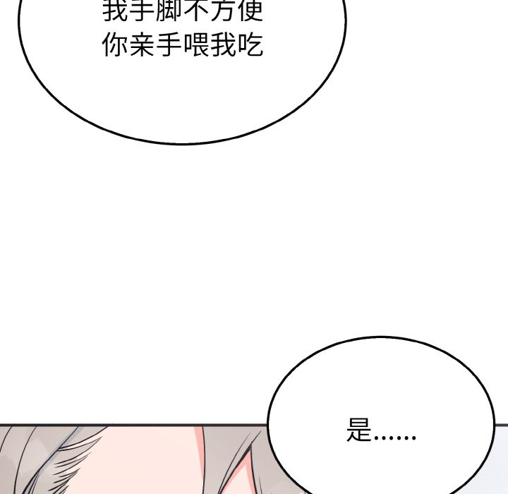 第3话 第 113 页