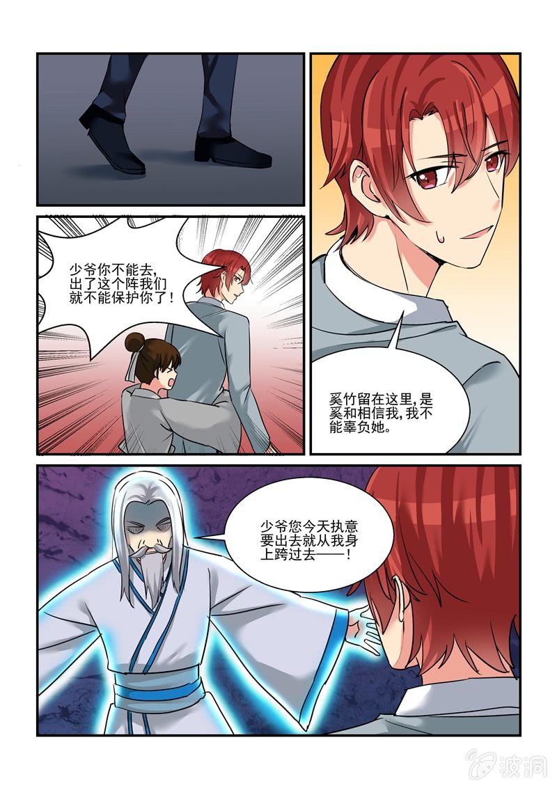 第51话 第 6 页