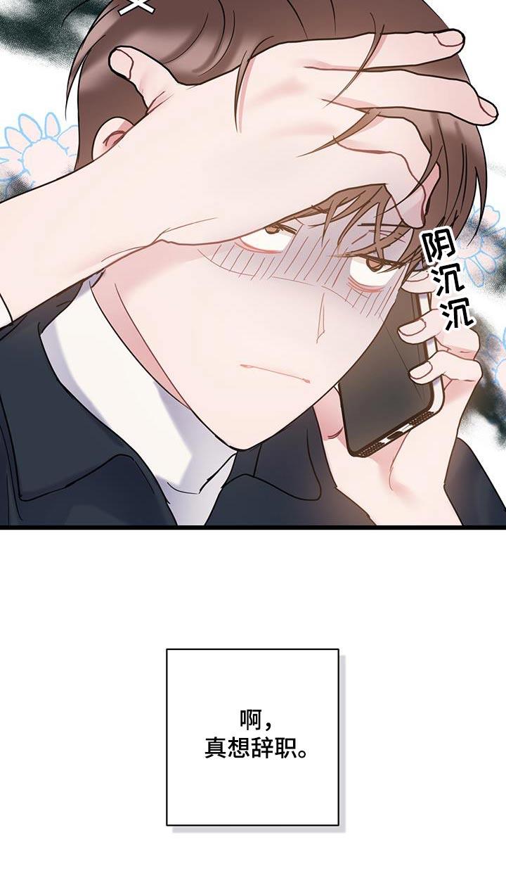 第60话 善良 第 9 页