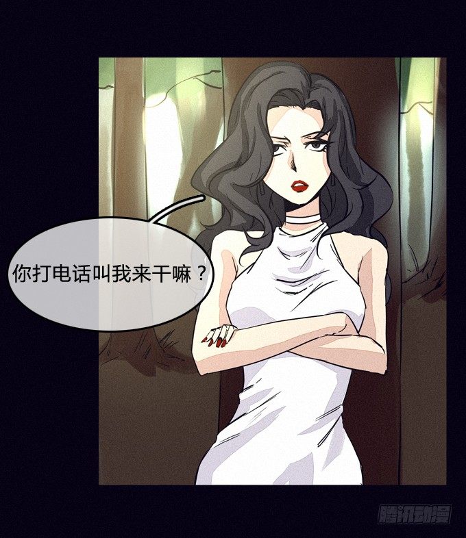 隐情 第 5 页