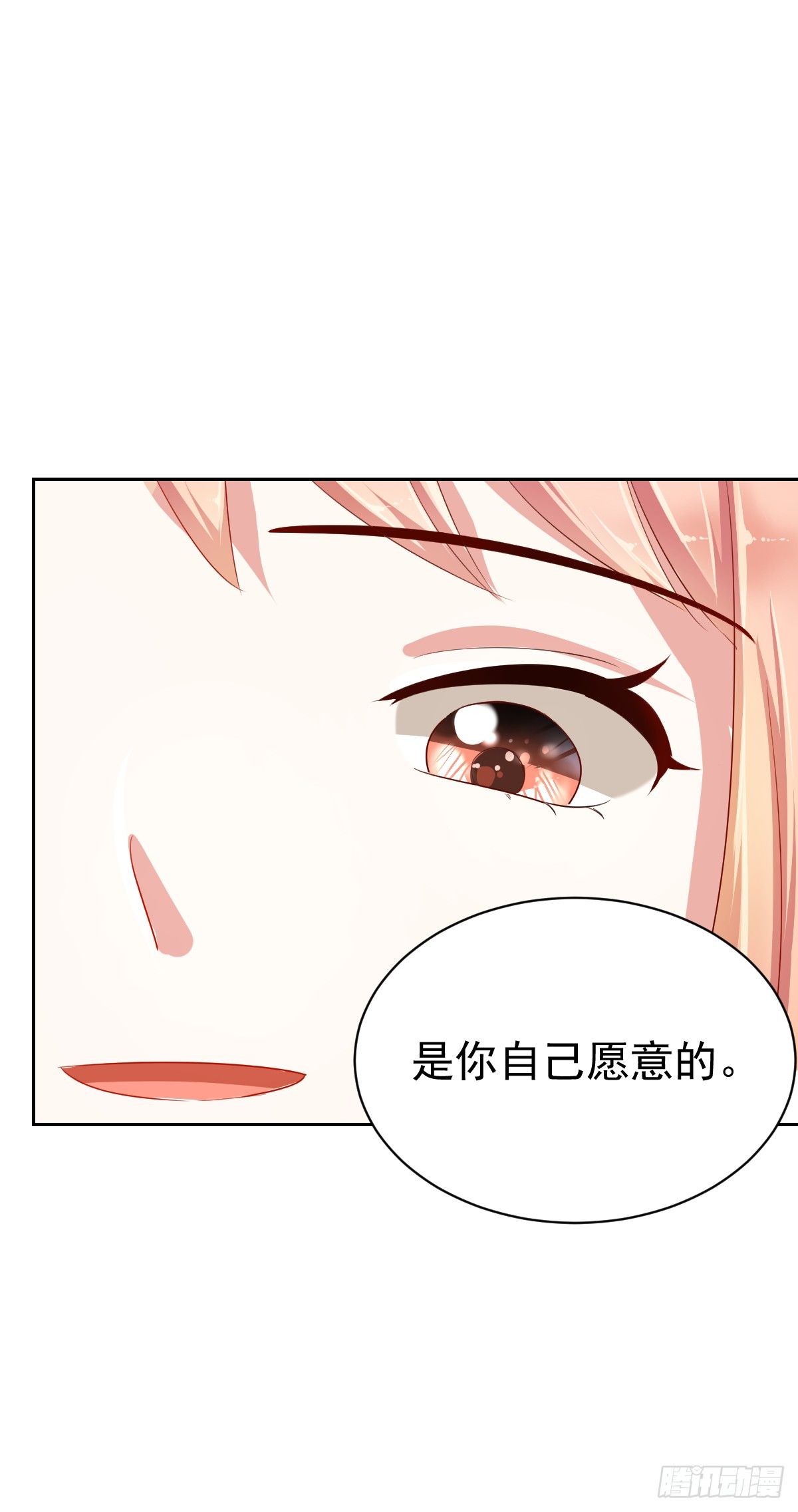 第五话 第 5 页