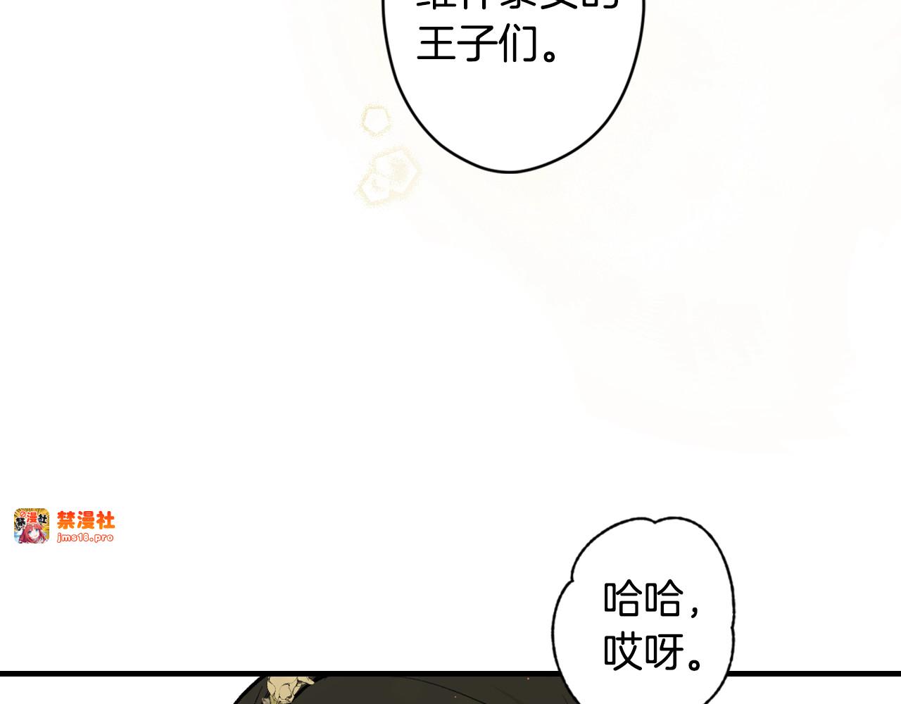 第56话 官宣！ 第 107 页