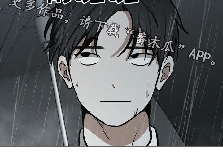 第96话 讨厌下雨 第 24 页