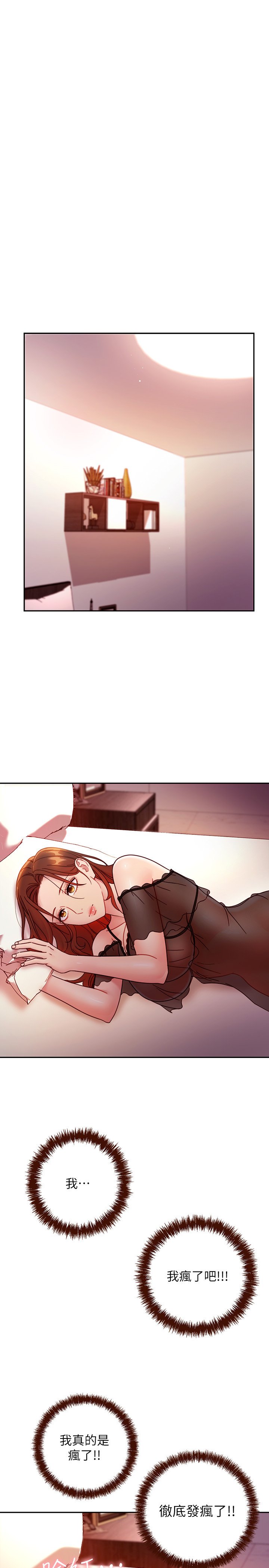 第56话 - 儿子觊觎爸爸的女人 第 32 页