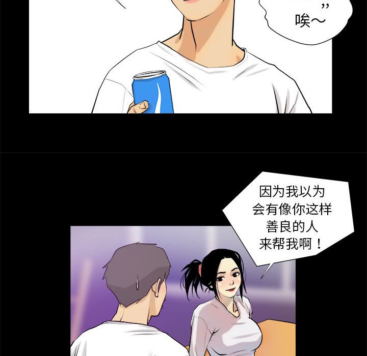 第3话 第 66 页