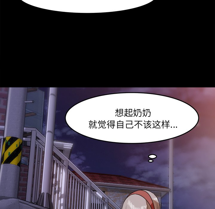 第29话 第 50 页