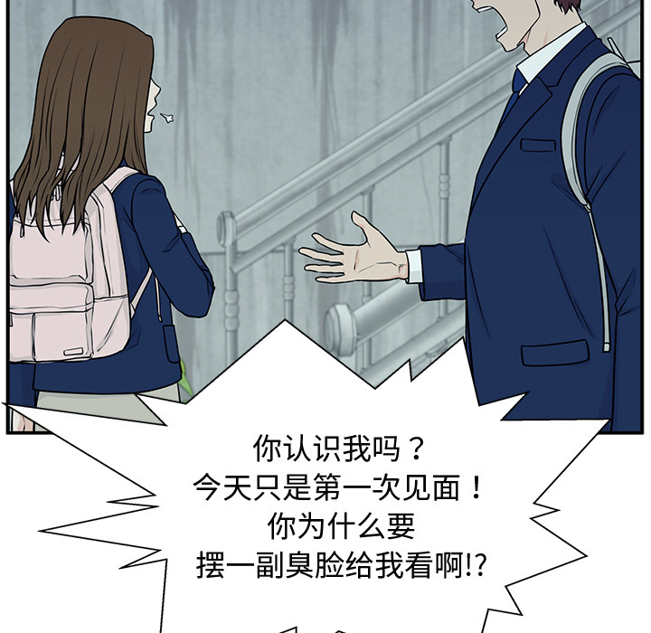 第3话 第 87 页