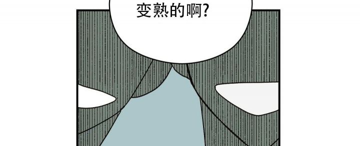 第7话 男神 第 21 页