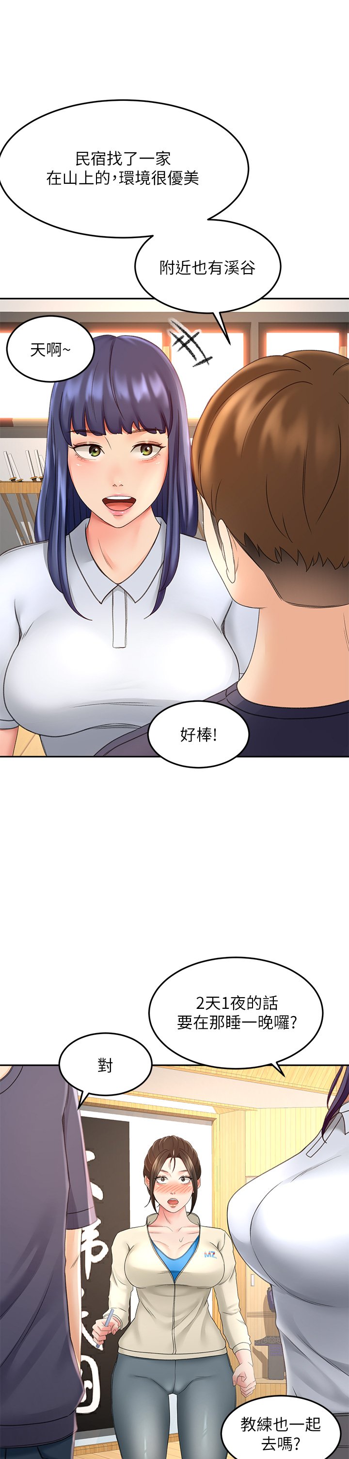 第33话 - 我好想你 第 8 页