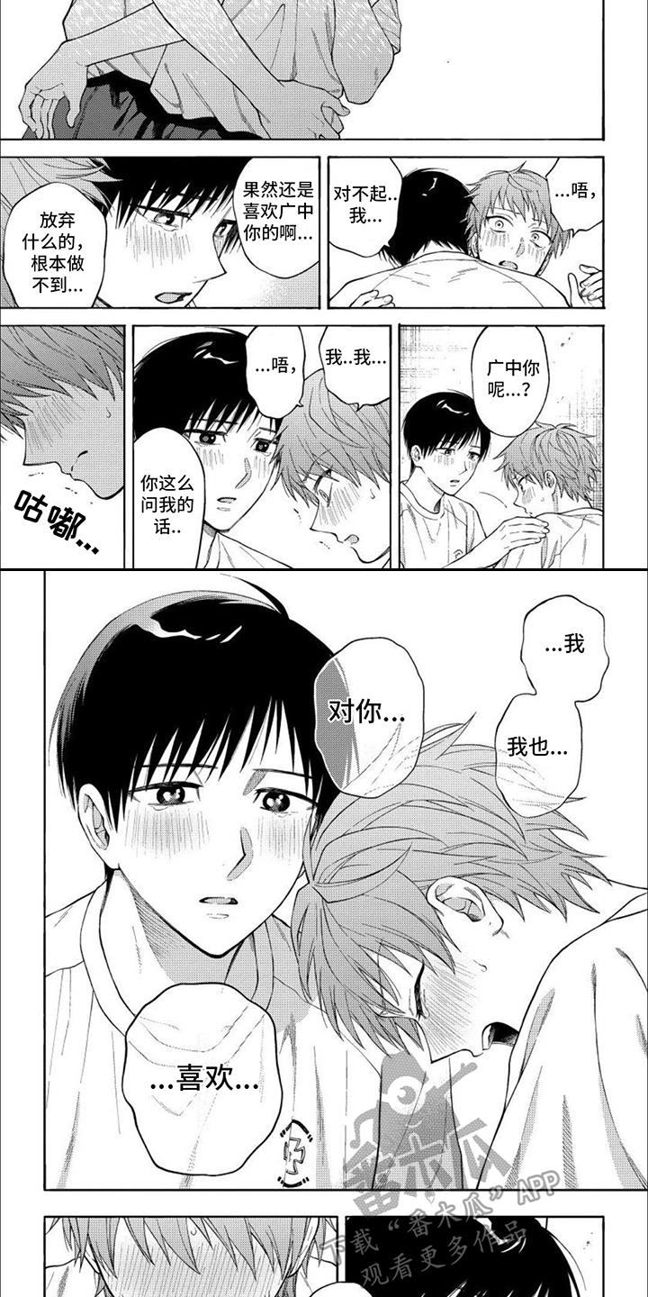 第15话 想通了 第 7 页