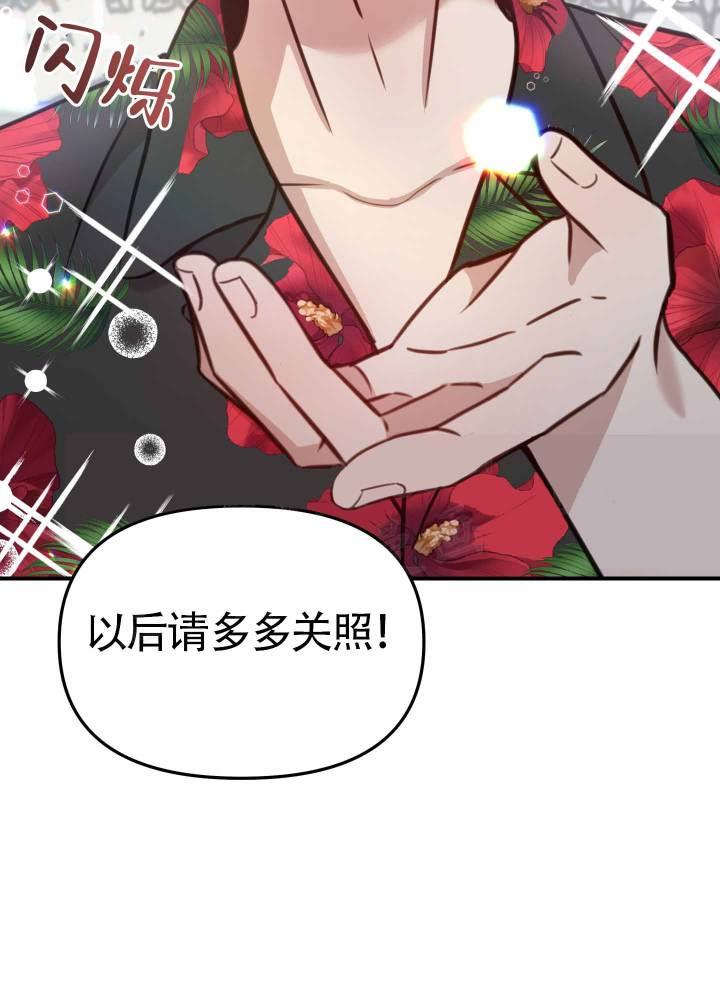 第1话 以后请多多关照 第 13 页
