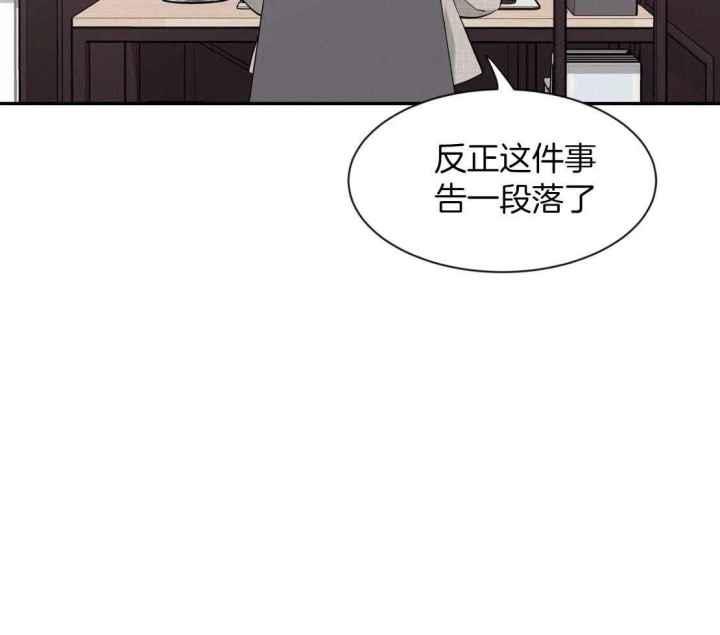 第149话 不擅长忍耐 第 14 页