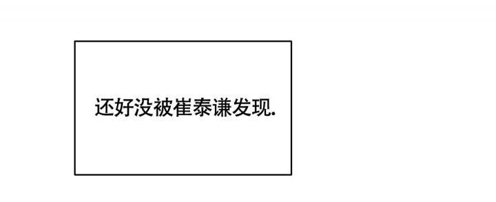 第14话 他什么都吃 第 7 页