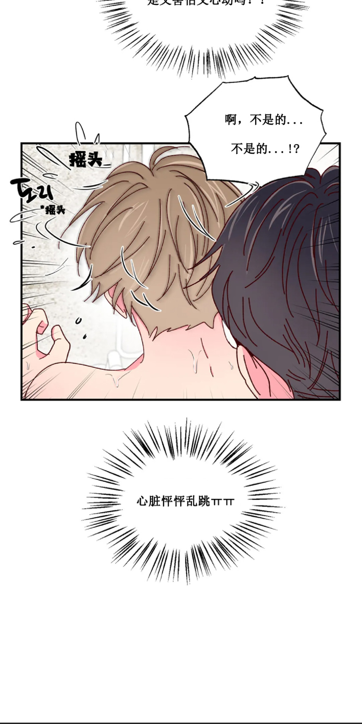 第18话 第 14 页