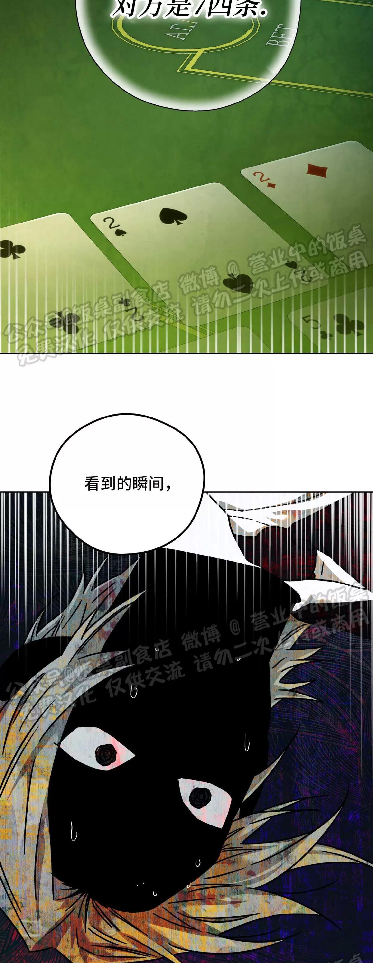 第76话 第 27 页