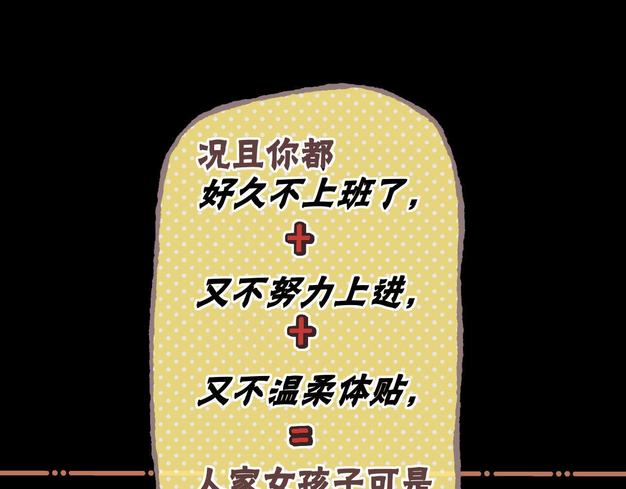 第34集 泡妞的手段 第 25 页