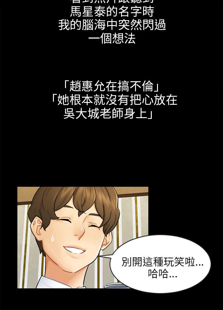 第16话 条件 第 6 页