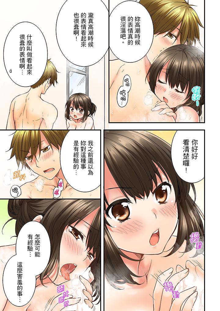 第11话 第 12 页