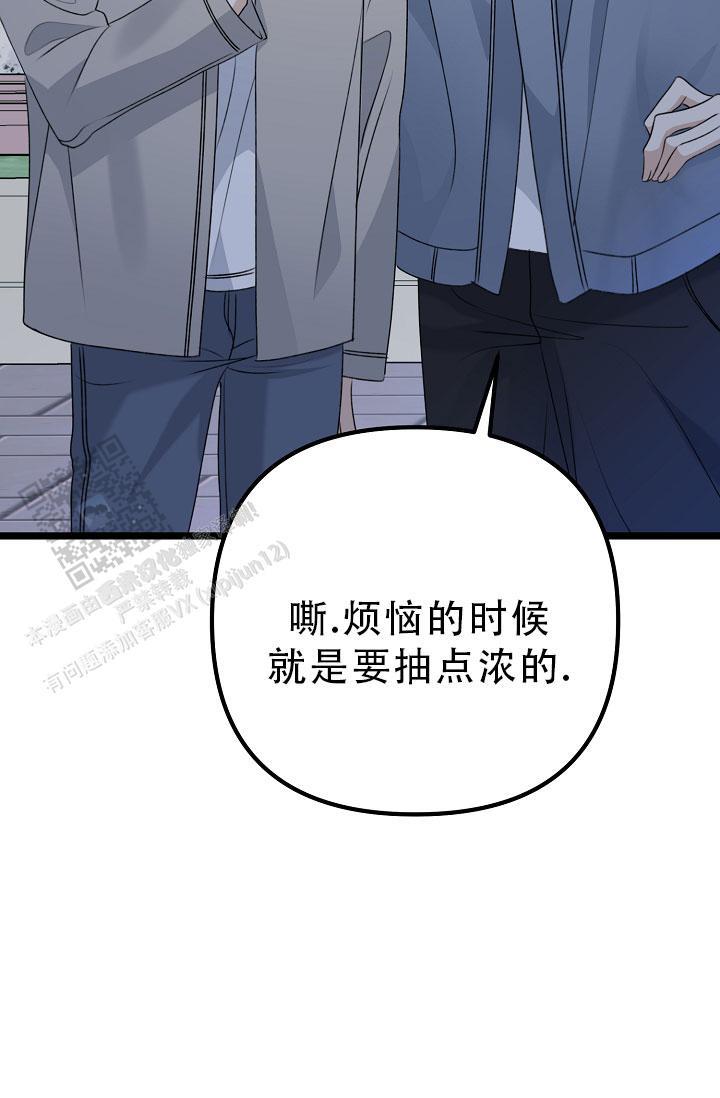 第30话 是那个家伙吗 第 35 页
