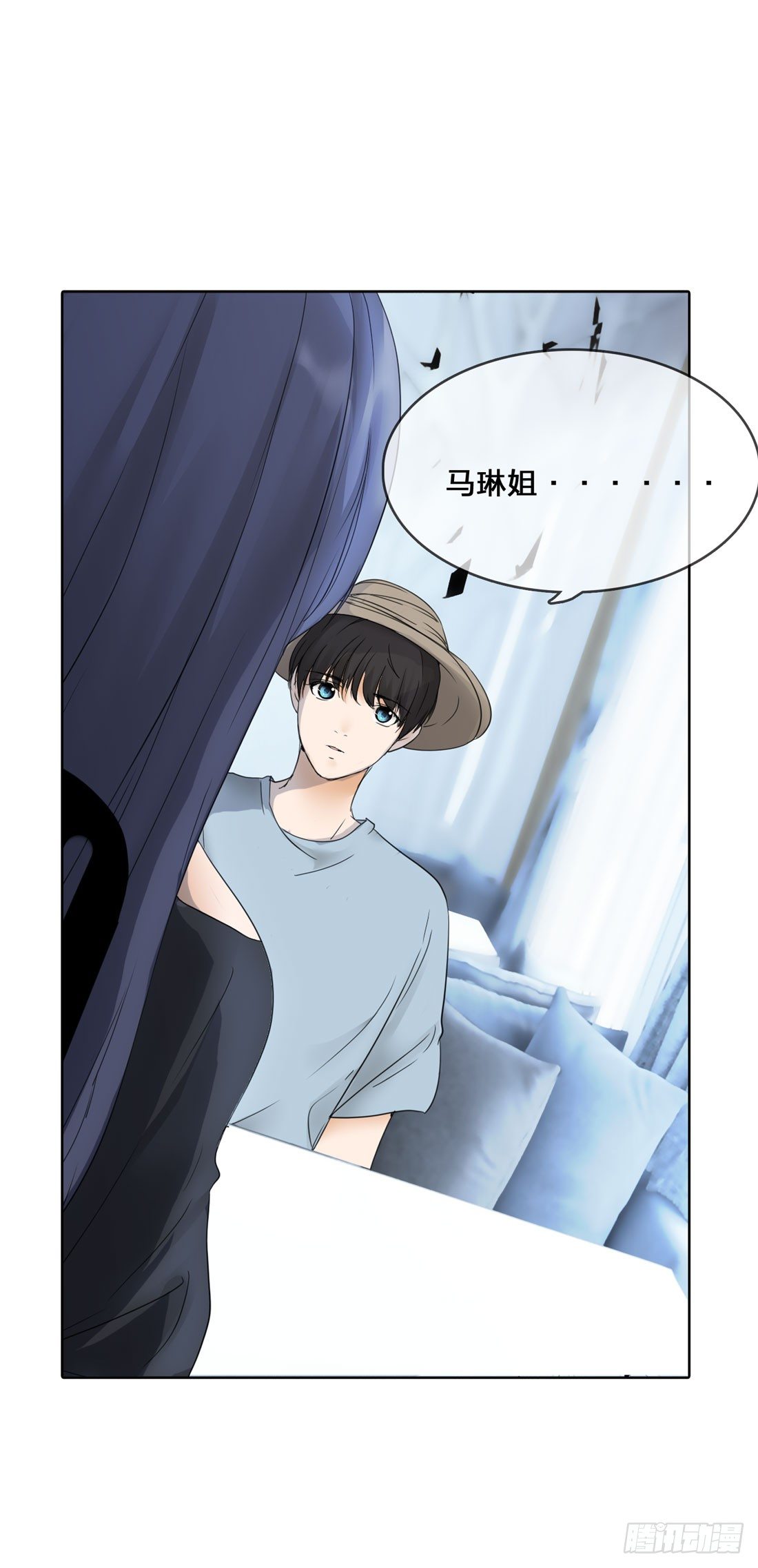 私家侦探 第 21 页