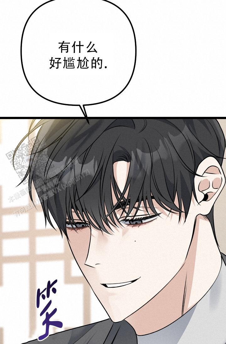第38话 亲家见面一样 第 42 页