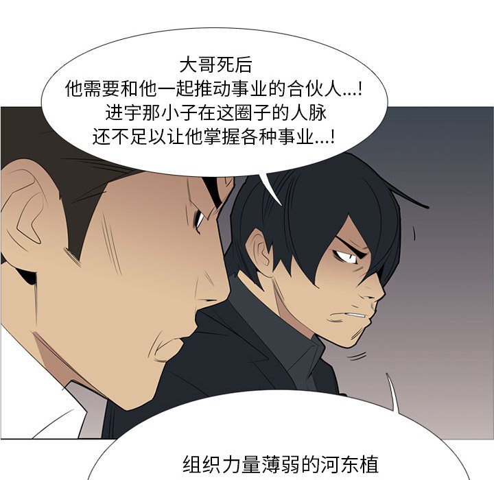 第38话 第 14 页