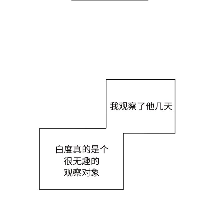 第23话 第 31 页