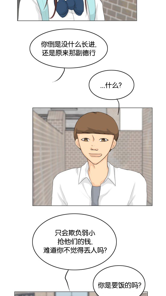 第27话 第 7 页
