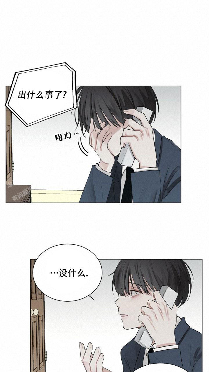 第4话 还要活着 第 11 页