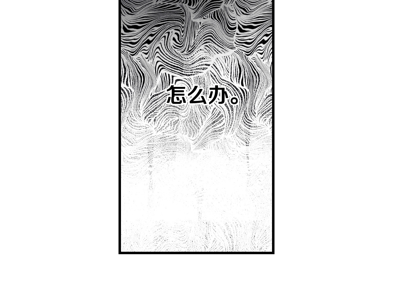 第52话 床咚 第 38 页