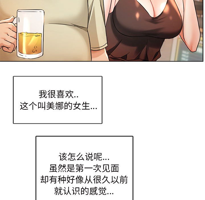 第2话 第 75 页