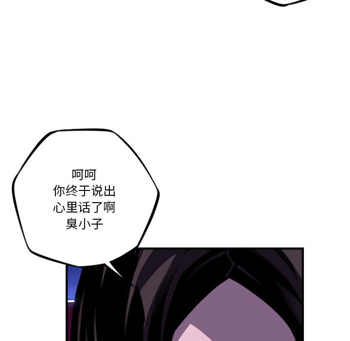 第171话 第 116 页
