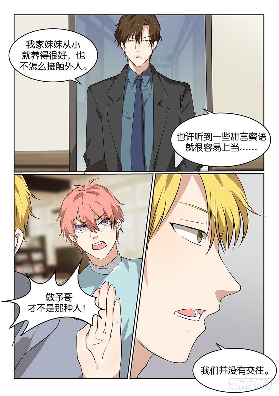 第五十三话 第 12 页