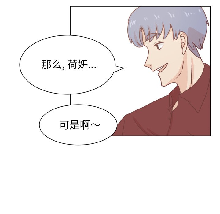 第49话 第 32 页