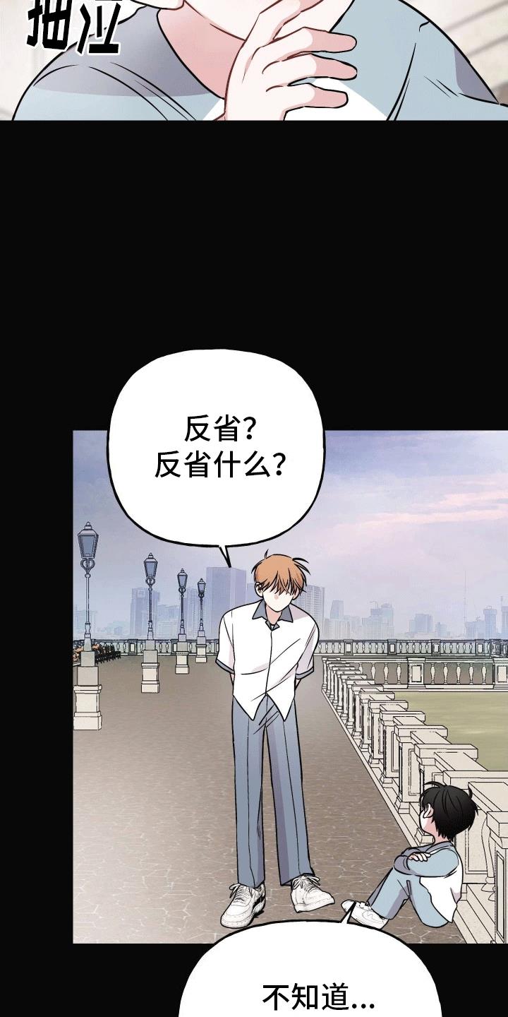 第14话 一直在等你 第 3 页