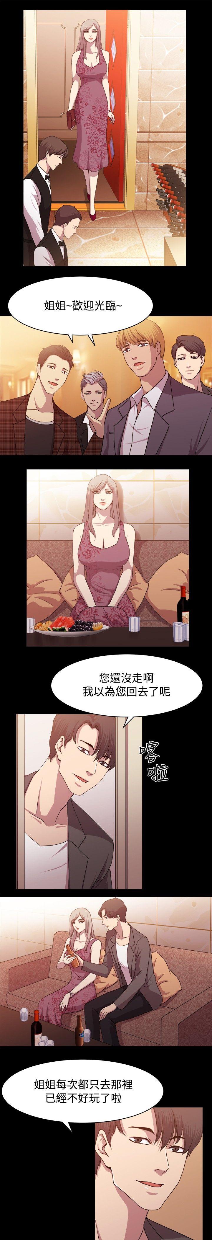 第9话 第 11 页