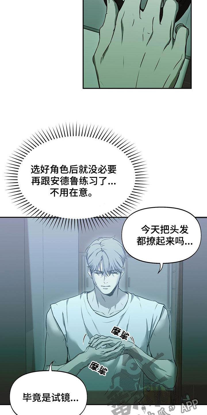 第45话 疯了 第 6 页