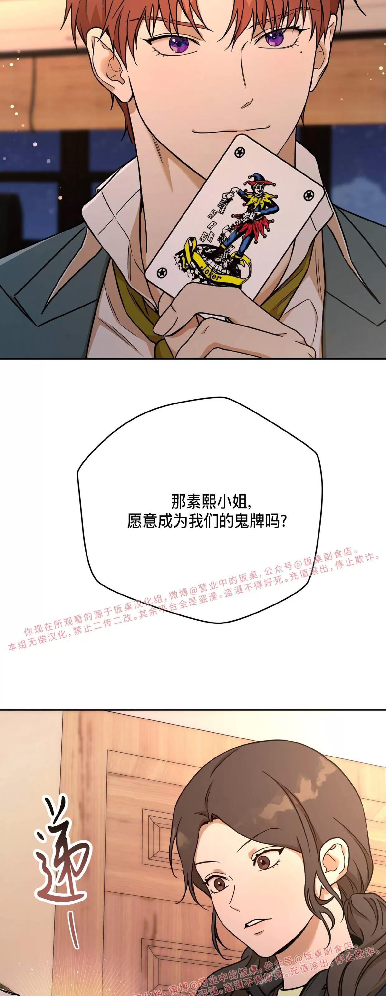 第86话 第 26 页