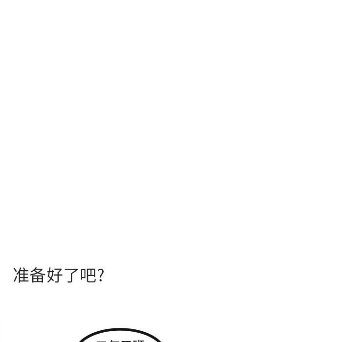 第56话 第 75 页